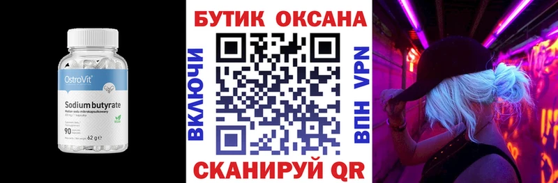где купить наркоту  mega маркетплейс  Бутират жидкий экстази  Нестеровская 