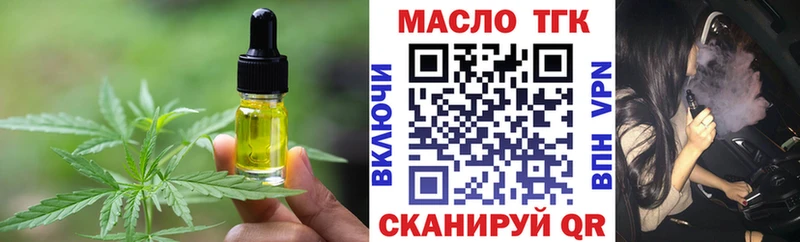 как найти закладки  Нестеровская  Печенье с ТГК конопля 
