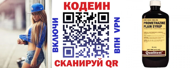 Кодеиновый сироп Lean Purple Drank  хочу   Нестеровская 