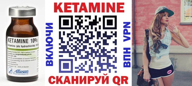 где найти Нестеровская КЕТАМИН VHQ