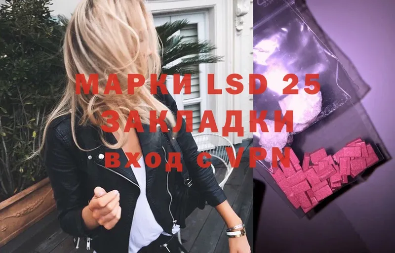 LSD-25 экстази кислота  Нестеровская 