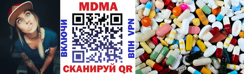 МДМА кристаллы Нестеровская