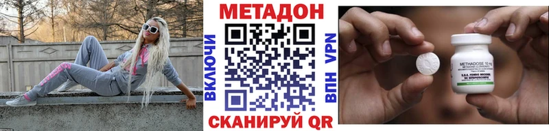 МЕТАДОН VHQ  Нестеровская 