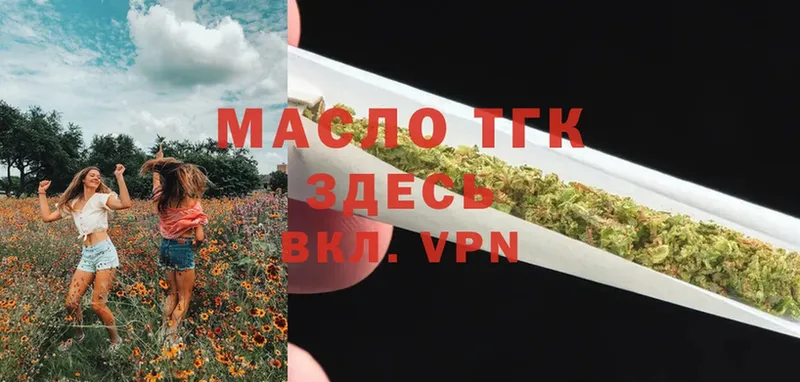 Дистиллят ТГК THC oil  Нестеровская 